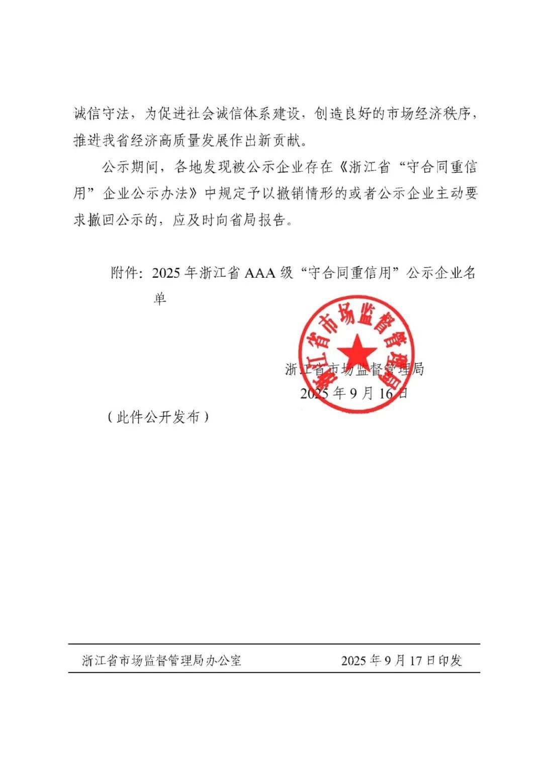 微信图片_2025-10-23_111132_903.jpg