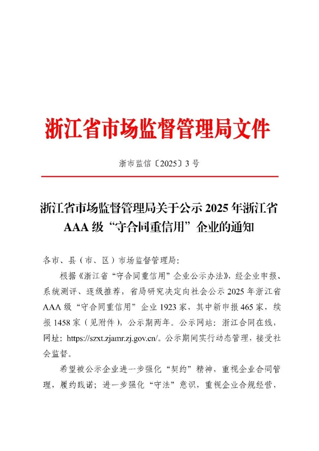微信图片_2025-10-23_111124_036.jpg